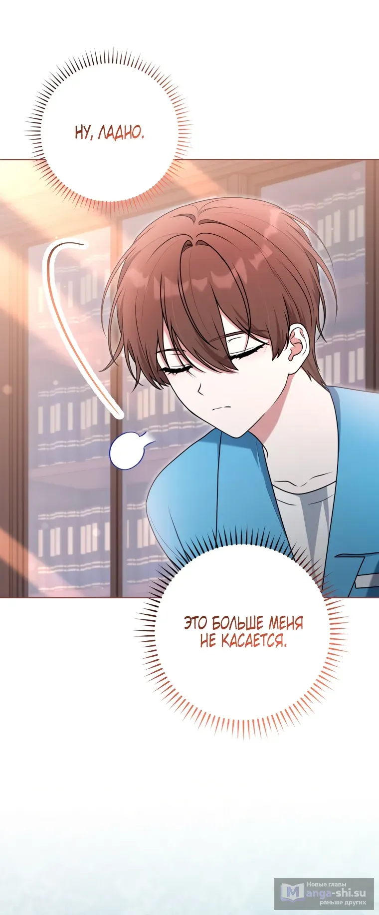 Страница 48 главы 25 манги Я стала лидером в жестокой тюрьме / I Became a Leader in a Wretched Prison