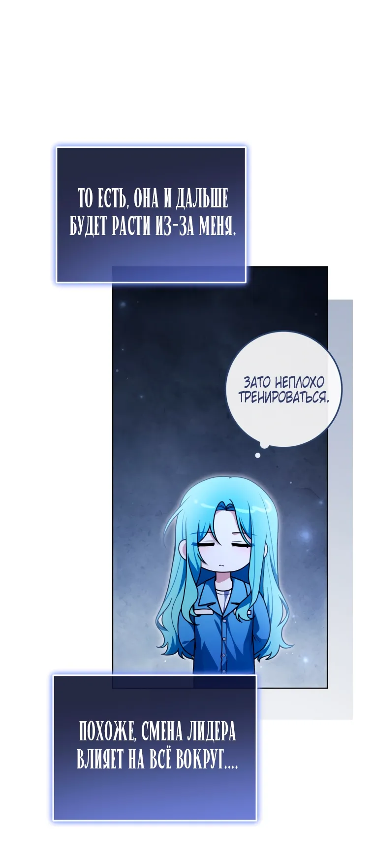 Страница 50 главы 25 манги Я стала лидером в жестокой тюрьме / I Became a Leader in a Wretched Prison