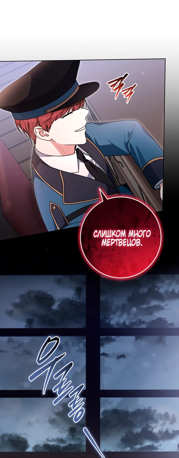 Страница 54 главы 25 манги Я стала лидером в жестокой тюрьме / I Became a Leader in a Wretched Prison