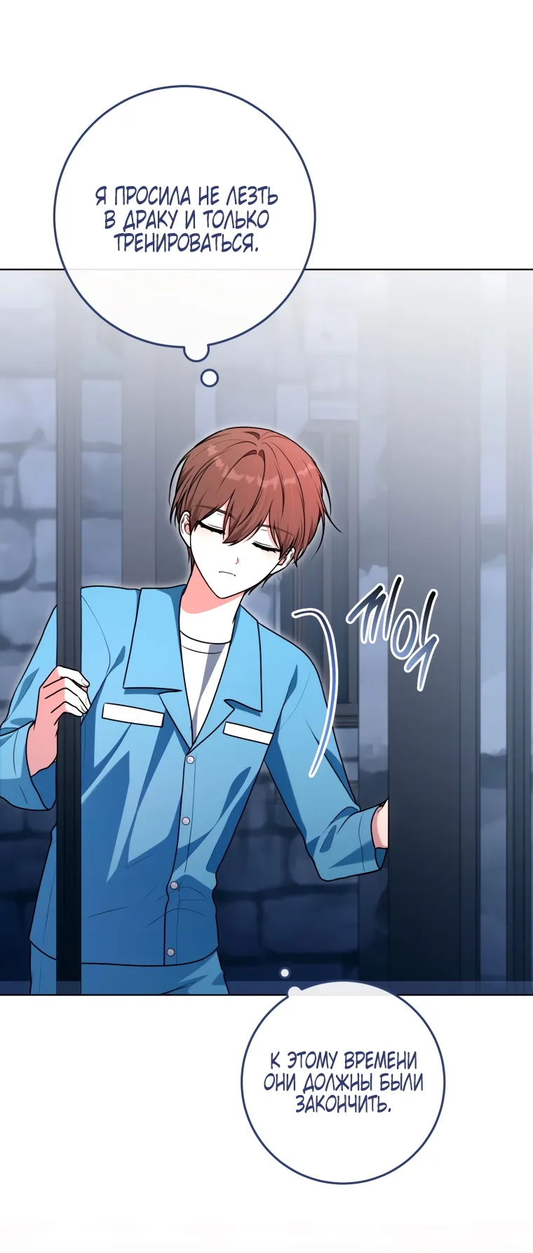 Страница 58 главы 25 манги Я стала лидером в жестокой тюрьме / I Became a Leader in a Wretched Prison