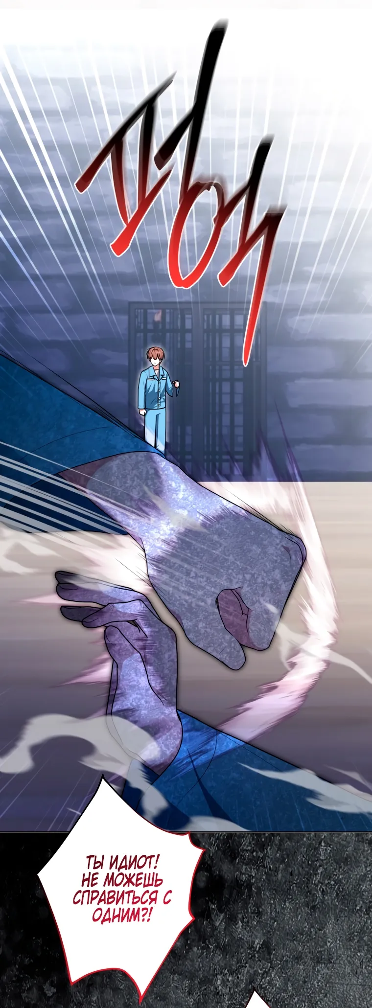 Страница 59 главы 25 манги Я стала лидером в жестокой тюрьме / I Became a Leader in a Wretched Prison