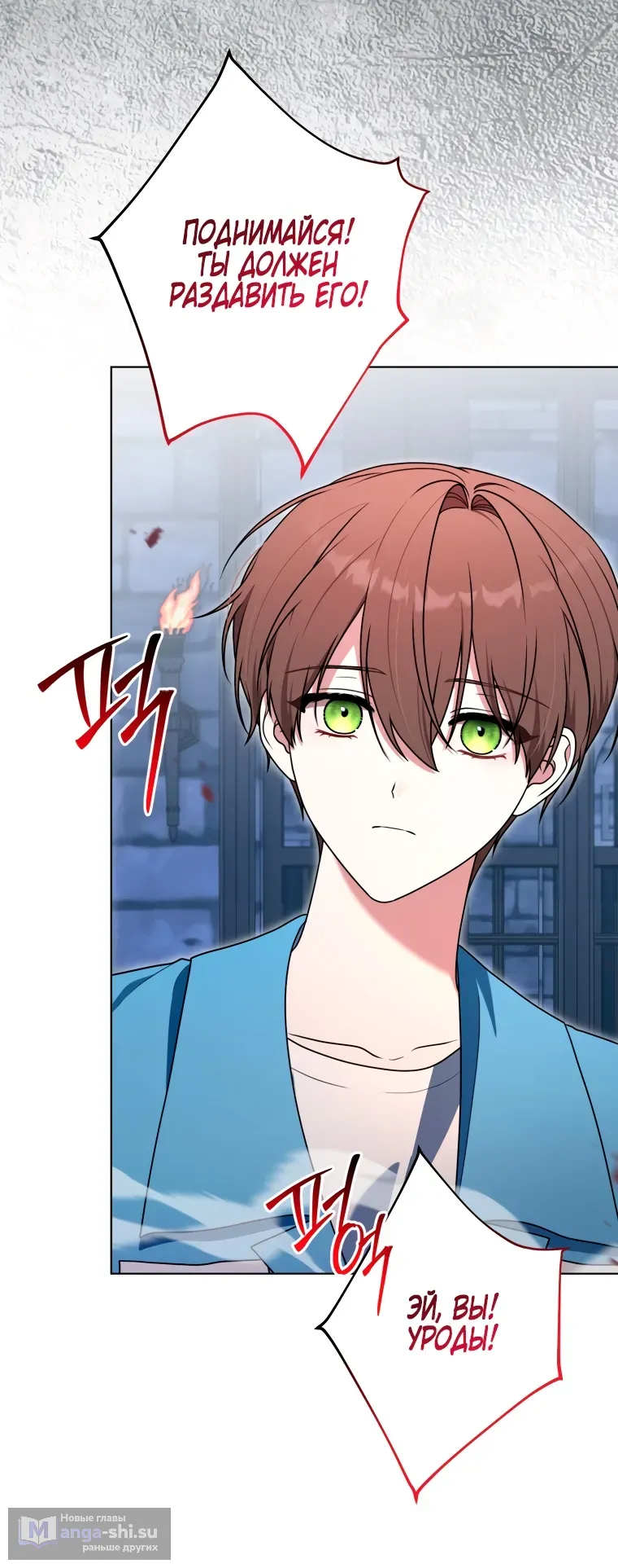 Страница 61 главы 25 манги Я стала лидером в жестокой тюрьме / I Became a Leader in a Wretched Prison