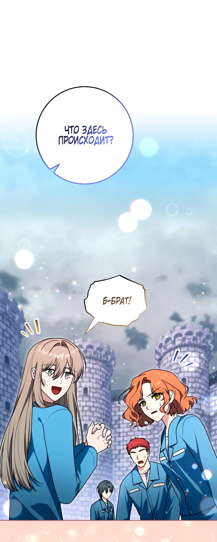 Страница 62 главы 25 манги Я стала лидером в жестокой тюрьме / I Became a Leader in a Wretched Prison