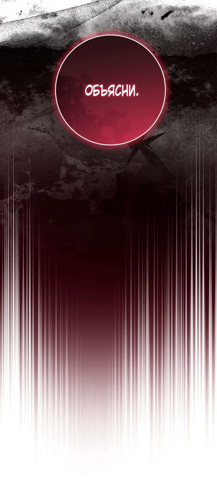 Страница 67 главы 25 манги Я стала лидером в жестокой тюрьме / I Became a Leader in a Wretched Prison