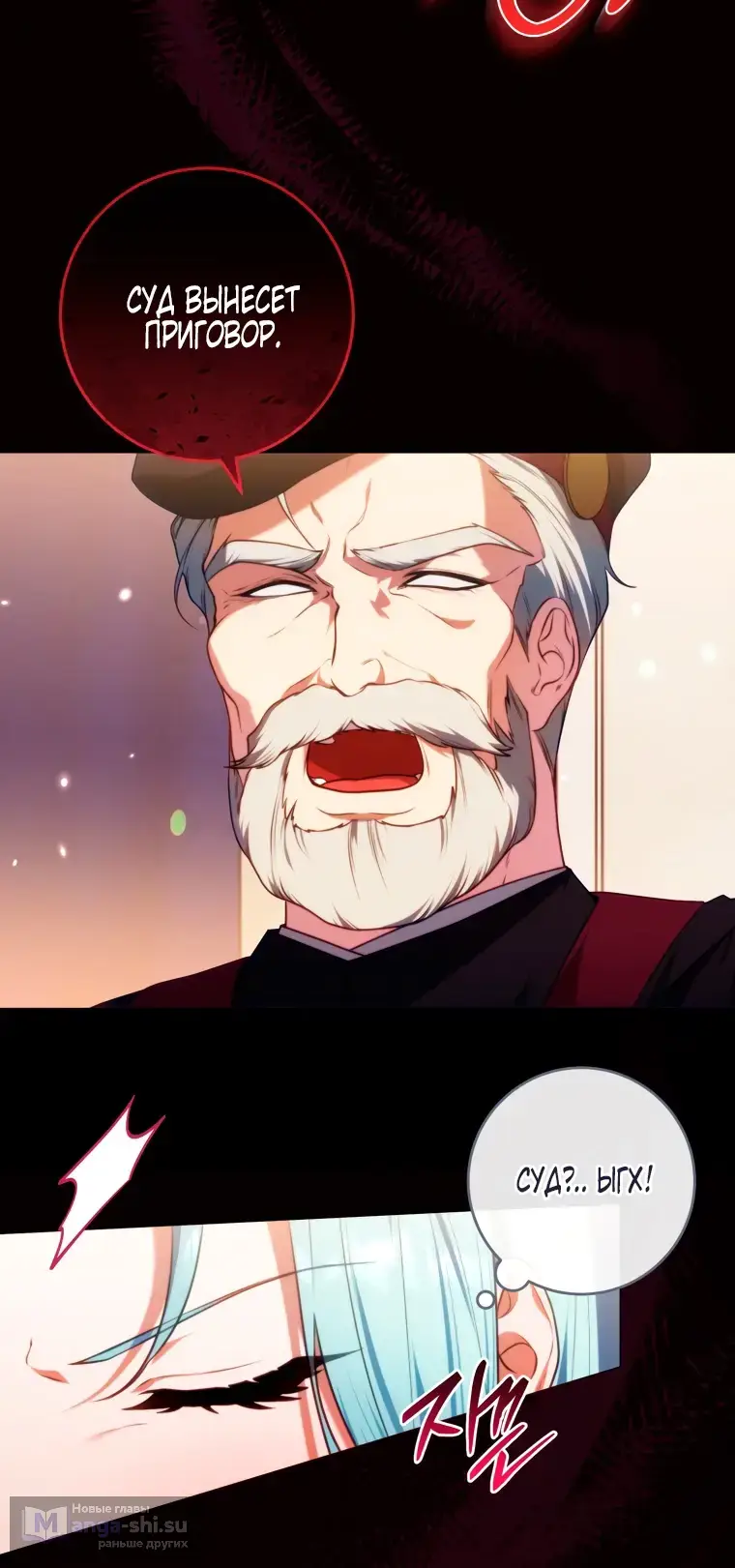 Страница 5 главы 1 манги Я стала лидером в жестокой тюрьме / I Became a Leader in a Wretched Prison