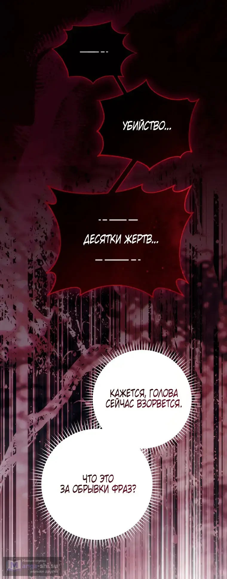 Страница 6 главы 1 манги Я стала лидером в жестокой тюрьме / I Became a Leader in a Wretched Prison