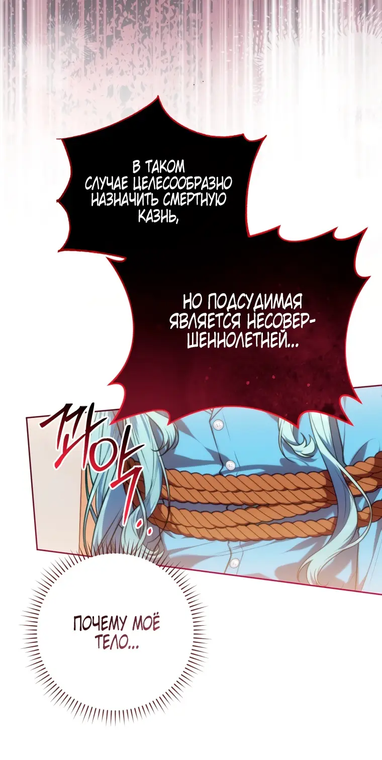 Страница 7 главы 1 манги Я стала лидером в жестокой тюрьме / I Became a Leader in a Wretched Prison