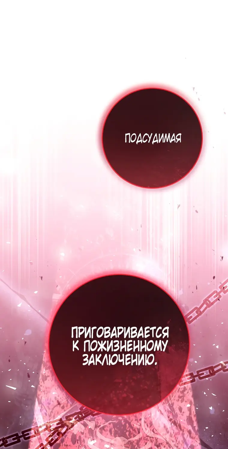 Страница 8 главы 1 манги Я стала лидером в жестокой тюрьме / I Became a Leader in a Wretched Prison