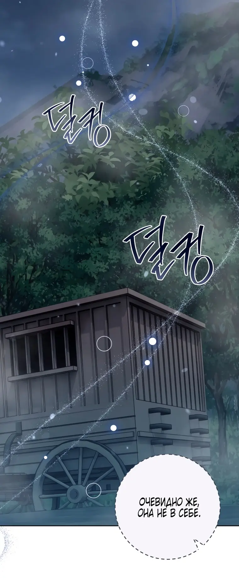 Страница 12 главы 1 манги Я стала лидером в жестокой тюрьме / I Became a Leader in a Wretched Prison