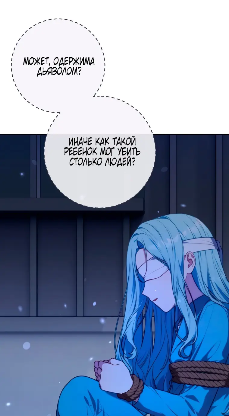 Страница 13 главы 1 манги Я стала лидером в жестокой тюрьме / I Became a Leader in a Wretched Prison