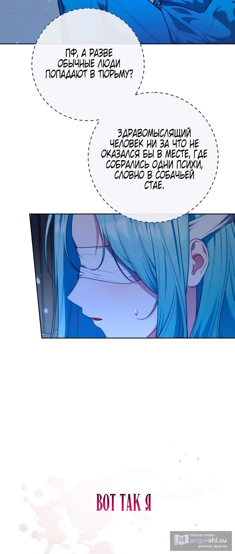 Страница 14 главы 1 манги Я стала лидером в жестокой тюрьме / I Became a Leader in a Wretched Prison