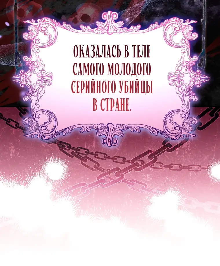 Страница 16 главы 1 манги Я стала лидером в жестокой тюрьме / I Became a Leader in a Wretched Prison