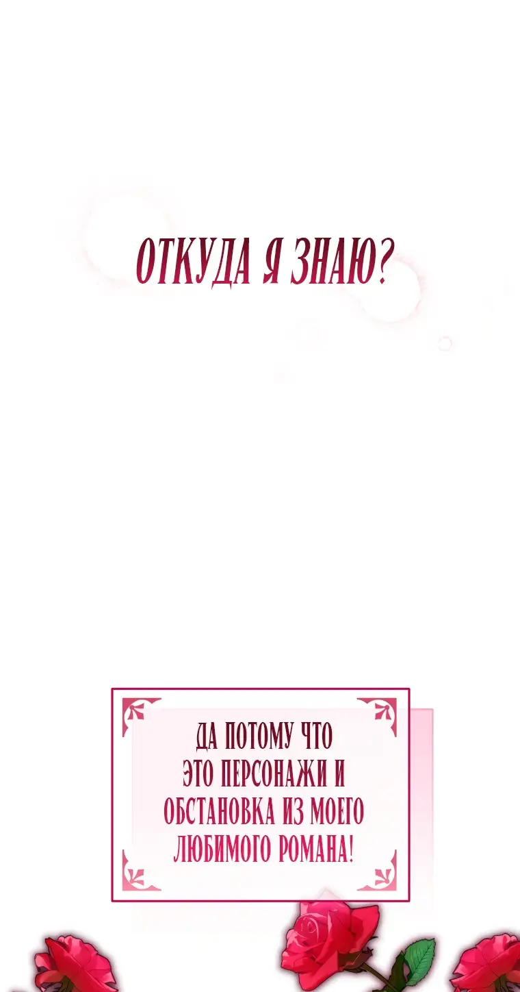 Страница 18 главы 1 манги Я стала лидером в жестокой тюрьме / I Became a Leader in a Wretched Prison