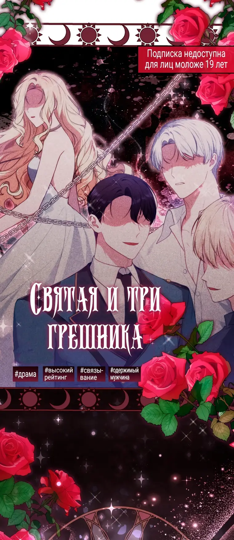 Страница 19 главы 1 манги Я стала лидером в жестокой тюрьме / I Became a Leader in a Wretched Prison