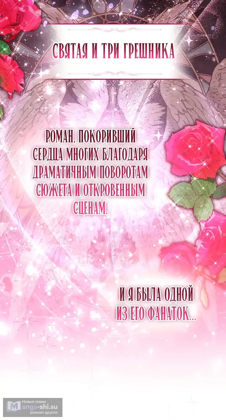 Страница 20 главы 1 манги Я стала лидером в жестокой тюрьме / I Became a Leader in a Wretched Prison