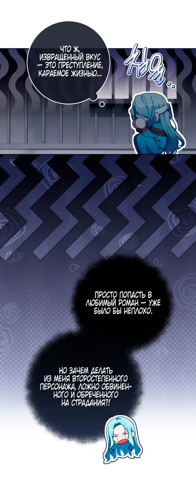 Страница 21 главы 1 манги Я стала лидером в жестокой тюрьме / I Became a Leader in a Wretched Prison