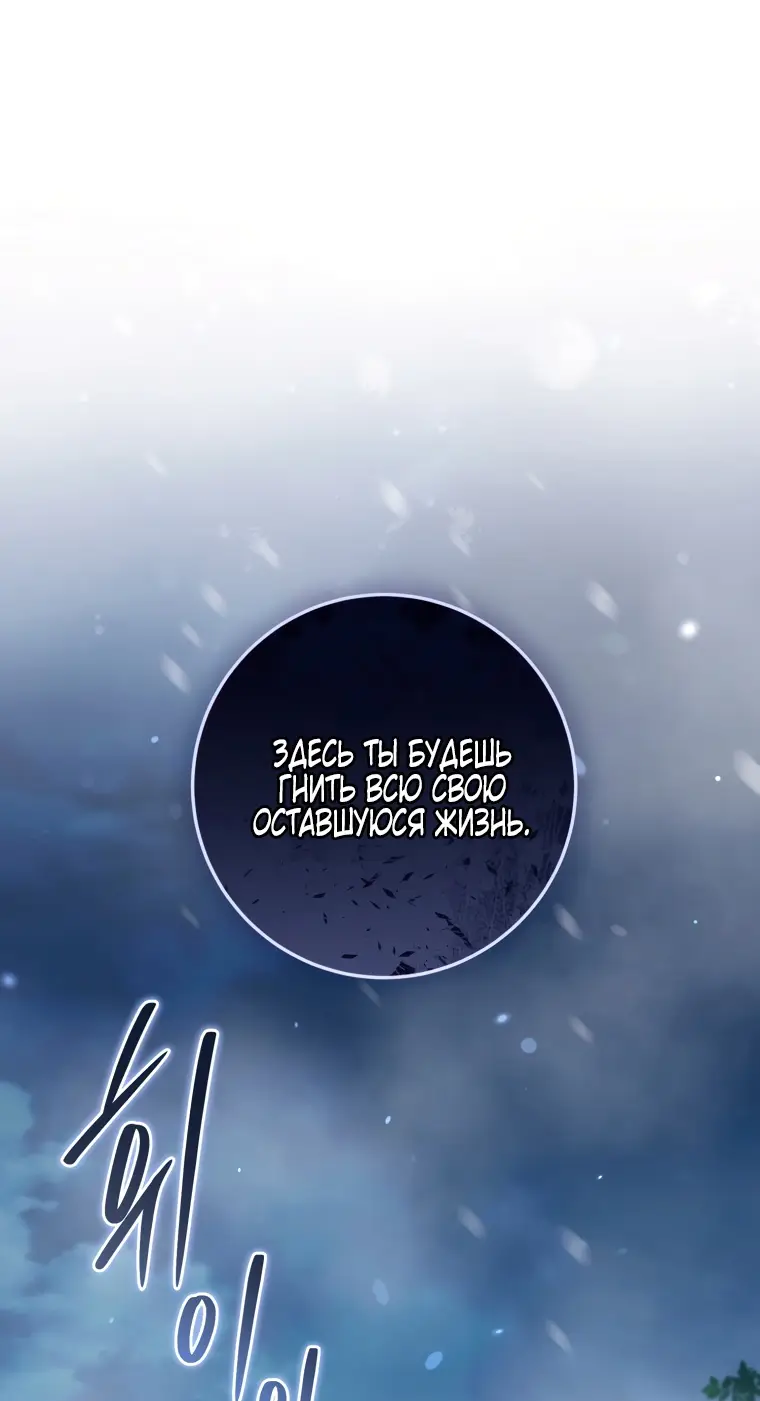 Страница 23 главы 1 манги Я стала лидером в жестокой тюрьме / I Became a Leader in a Wretched Prison