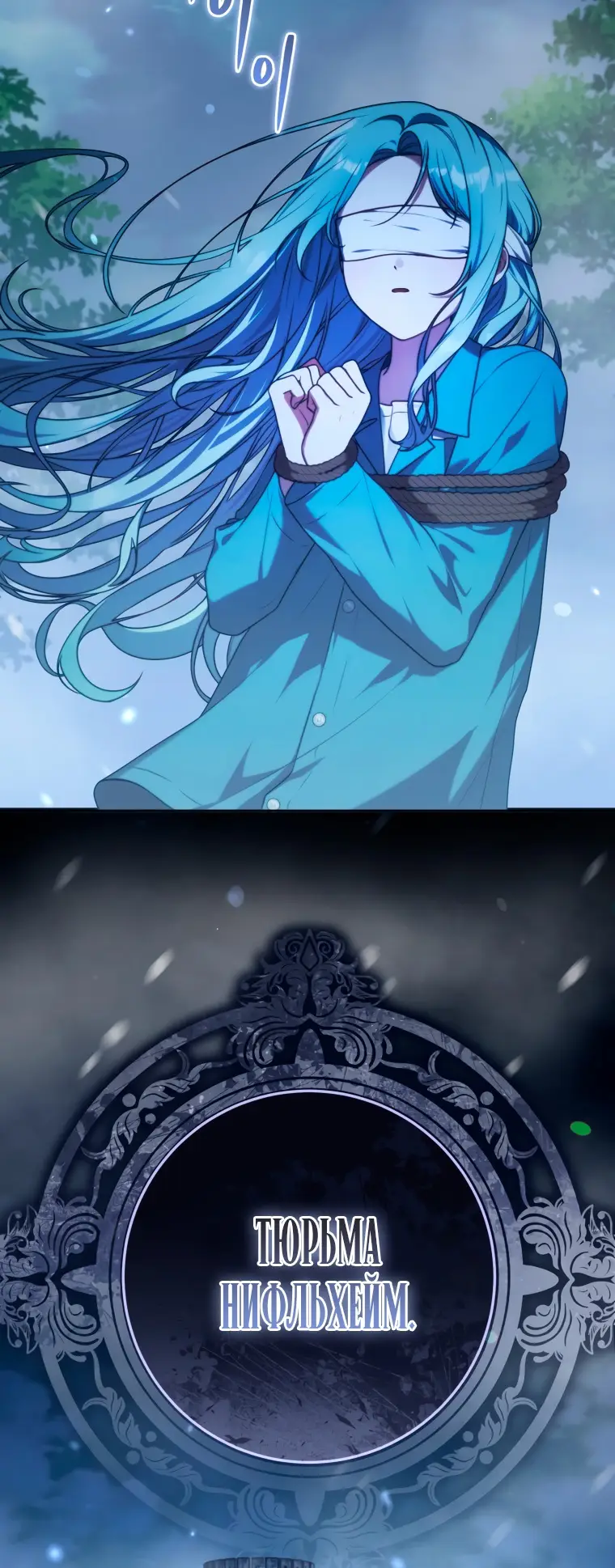 Страница 24 главы 1 манги Я стала лидером в жестокой тюрьме / I Became a Leader in a Wretched Prison
