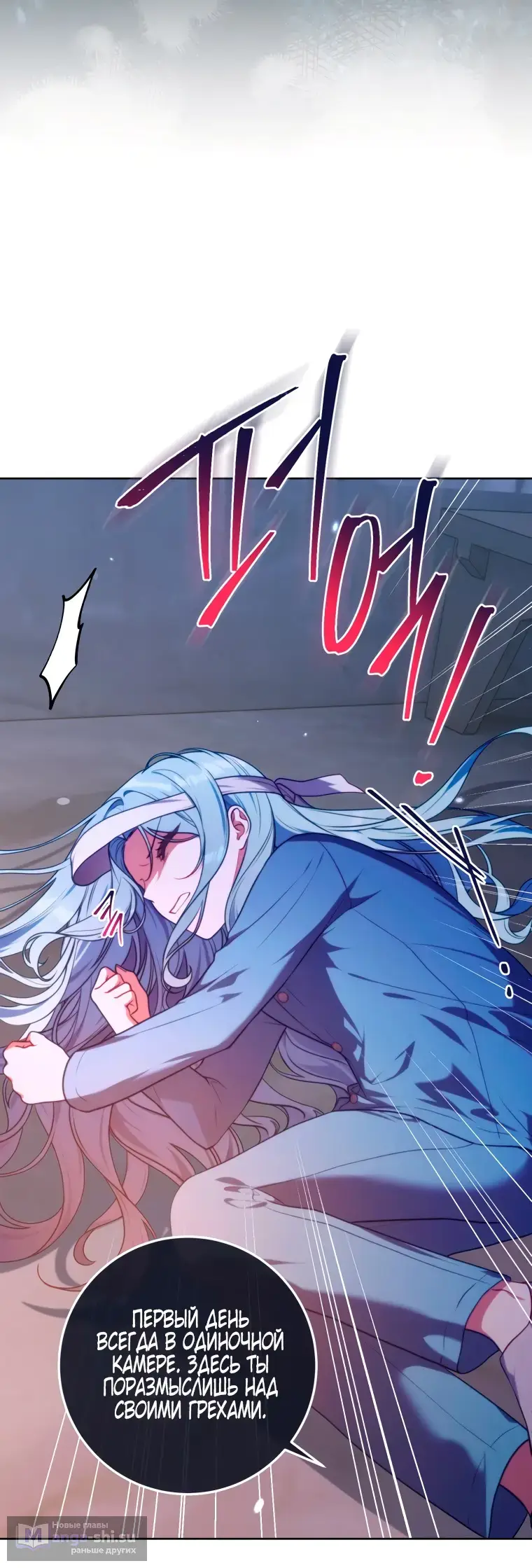 Страница 29 главы 1 манги Я стала лидером в жестокой тюрьме / I Became a Leader in a Wretched Prison
