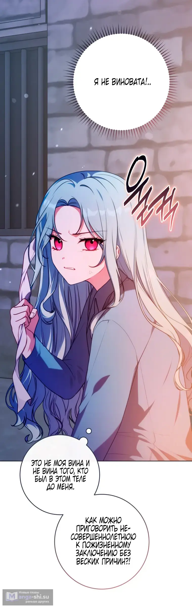 Страница 31 главы 1 манги Я стала лидером в жестокой тюрьме / I Became a Leader in a Wretched Prison