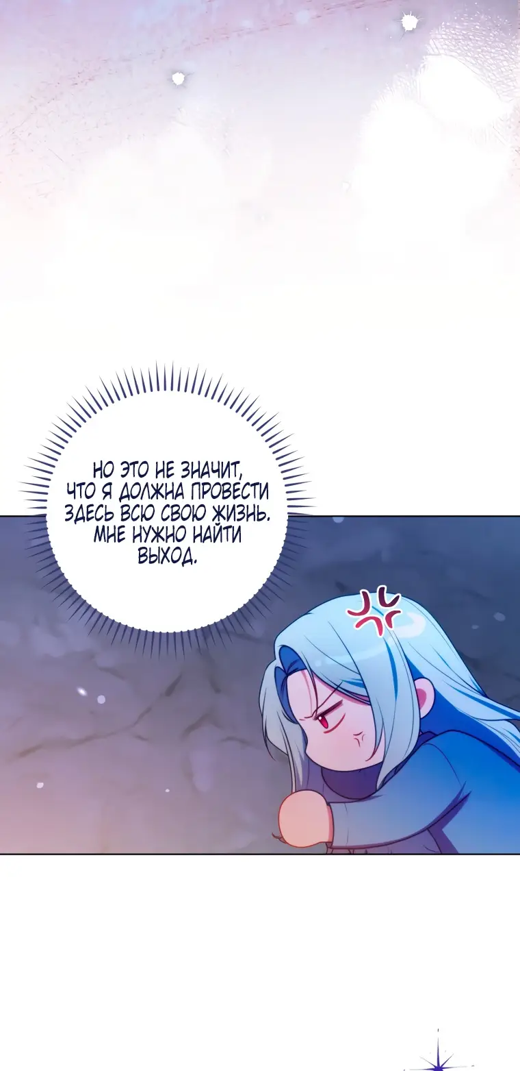 Страница 34 главы 1 манги Я стала лидером в жестокой тюрьме / I Became a Leader in a Wretched Prison