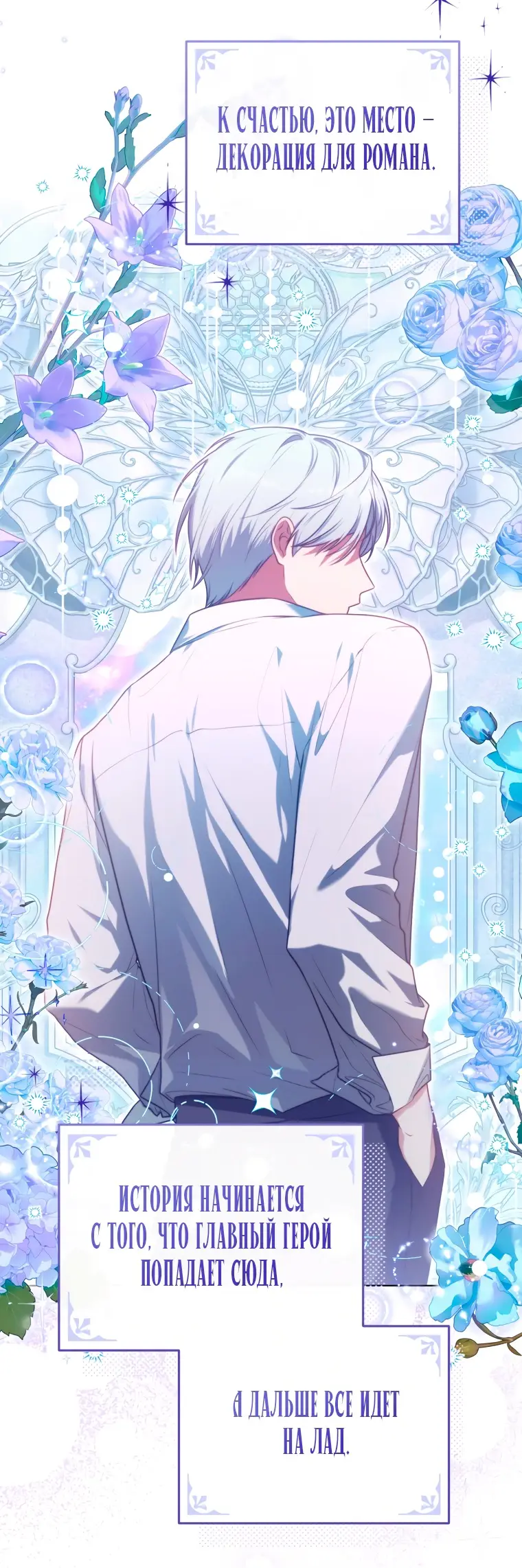 Страница 35 главы 1 манги Я стала лидером в жестокой тюрьме / I Became a Leader in a Wretched Prison