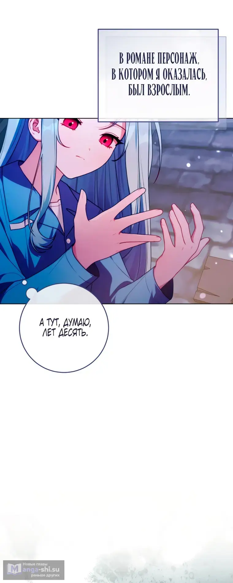 Страница 39 главы 1 манги Я стала лидером в жестокой тюрьме / I Became a Leader in a Wretched Prison