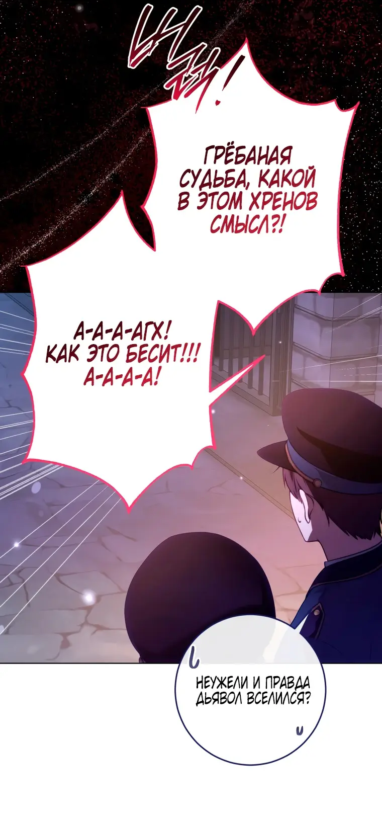 Страница 43 главы 1 манги Я стала лидером в жестокой тюрьме / I Became a Leader in a Wretched Prison