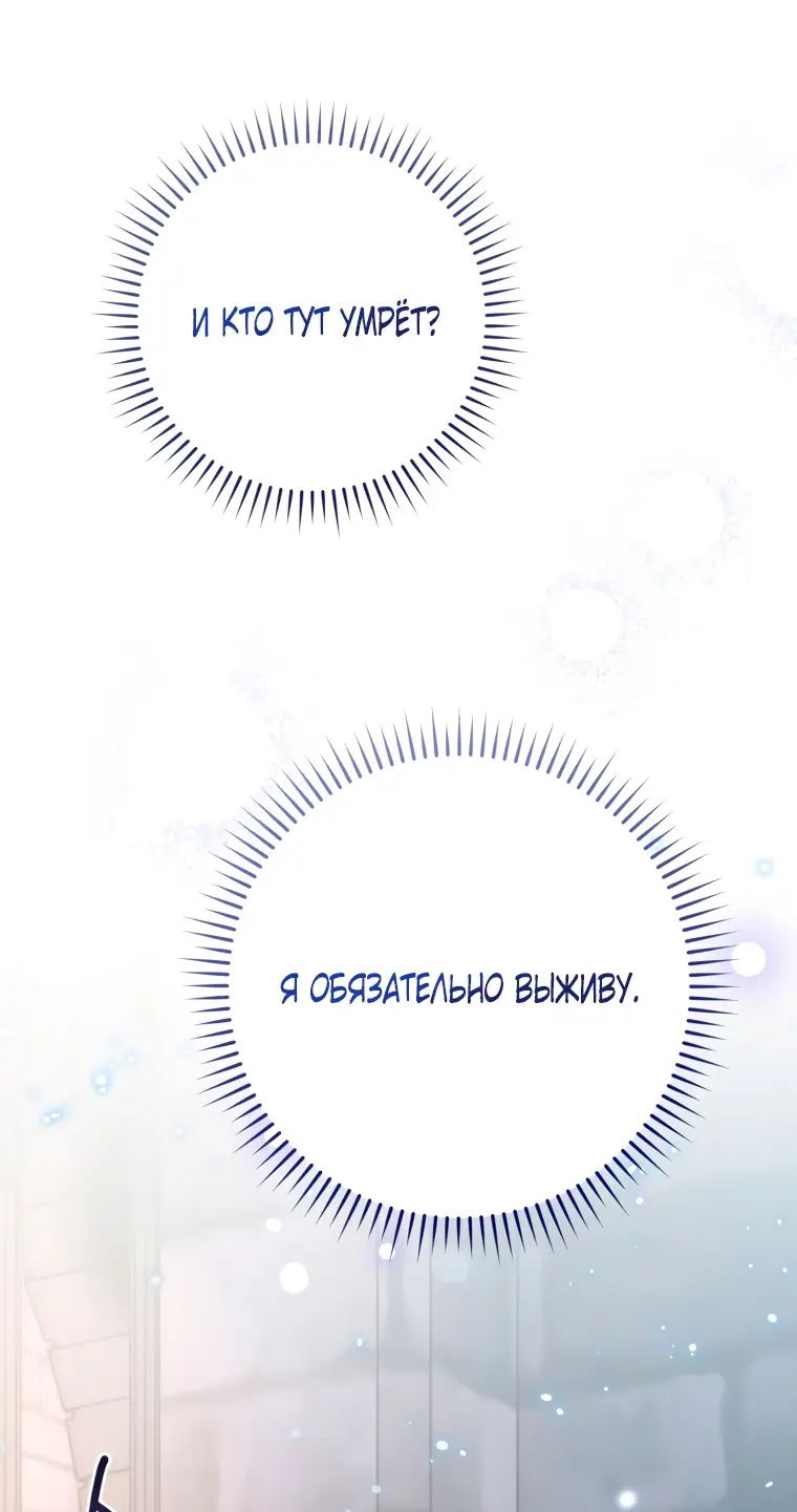 Страница 46 главы 1 манги Я стала лидером в жестокой тюрьме / I Became a Leader in a Wretched Prison