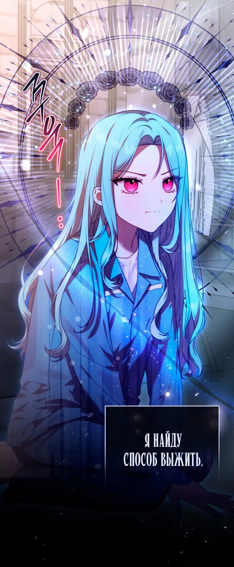 Страница 49 главы 1 манги Я стала лидером в жестокой тюрьме / I Became a Leader in a Wretched Prison