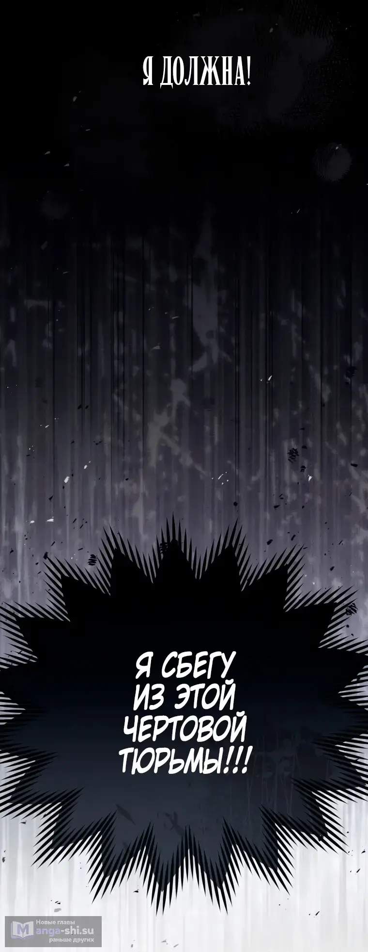 Страница 50 главы 1 манги Я стала лидером в жестокой тюрьме / I Became a Leader in a Wretched Prison