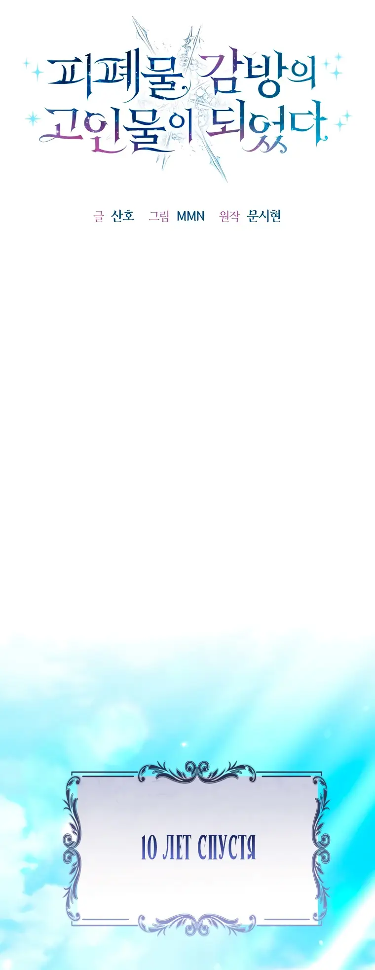 Страница 52 главы 1 манги Я стала лидером в жестокой тюрьме / I Became a Leader in a Wretched Prison