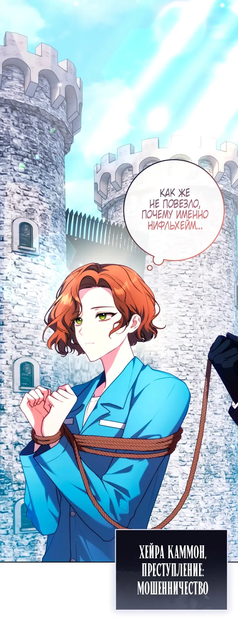 Страница 53 главы 1 манги Я стала лидером в жестокой тюрьме / I Became a Leader in a Wretched Prison