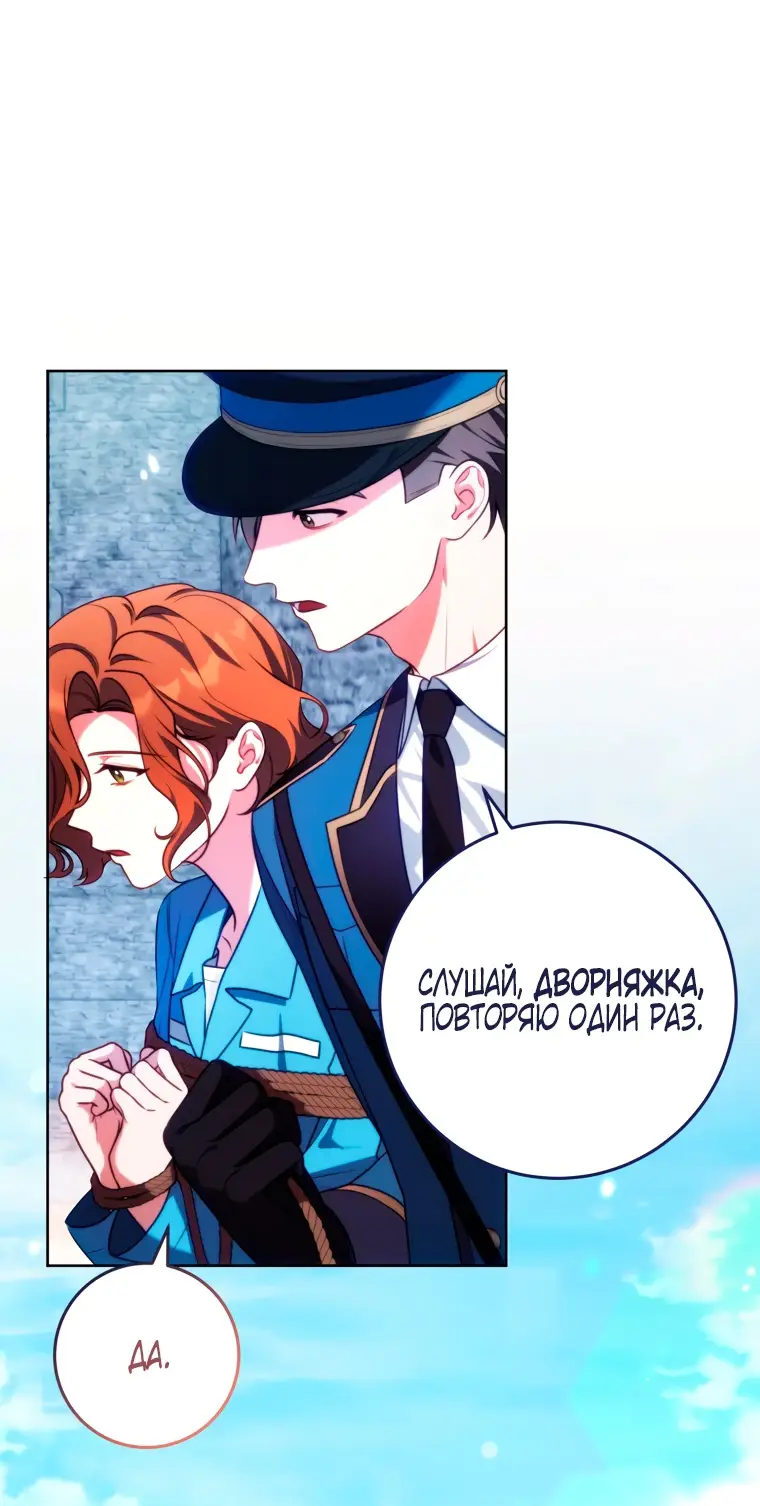 Страница 54 главы 1 манги Я стала лидером в жестокой тюрьме / I Became a Leader in a Wretched Prison