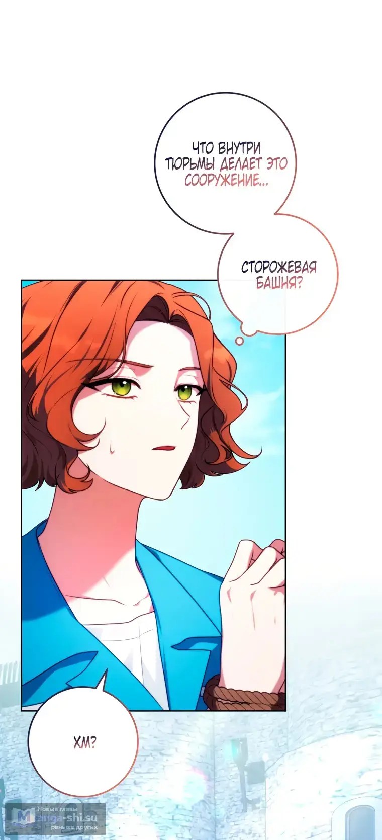Страница 57 главы 1 манги Я стала лидером в жестокой тюрьме / I Became a Leader in a Wretched Prison