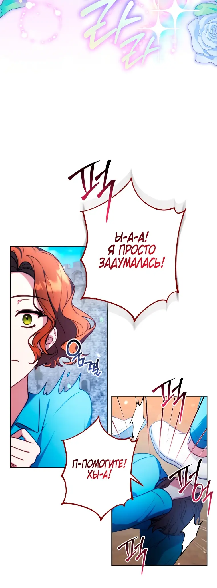 Страница 62 главы 1 манги Я стала лидером в жестокой тюрьме / I Became a Leader in a Wretched Prison