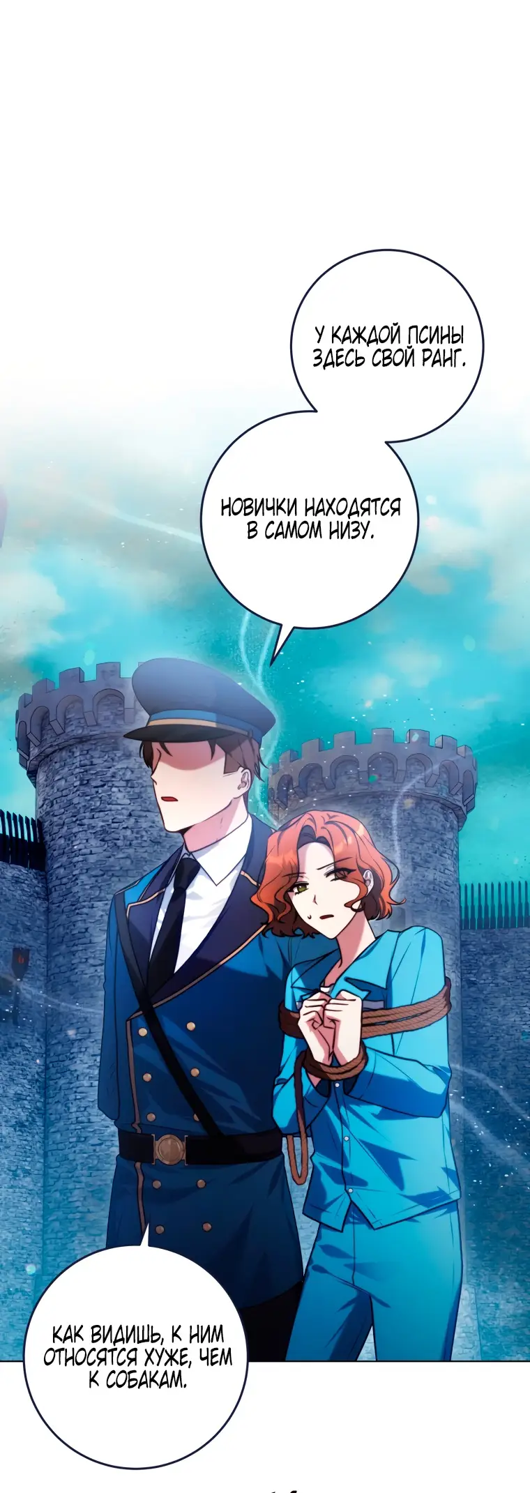 Страница 63 главы 1 манги Я стала лидером в жестокой тюрьме / I Became a Leader in a Wretched Prison