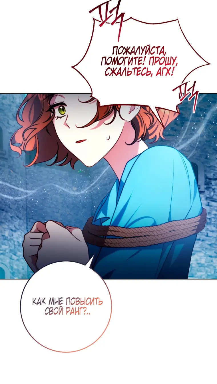 Страница 64 главы 1 манги Я стала лидером в жестокой тюрьме / I Became a Leader in a Wretched Prison