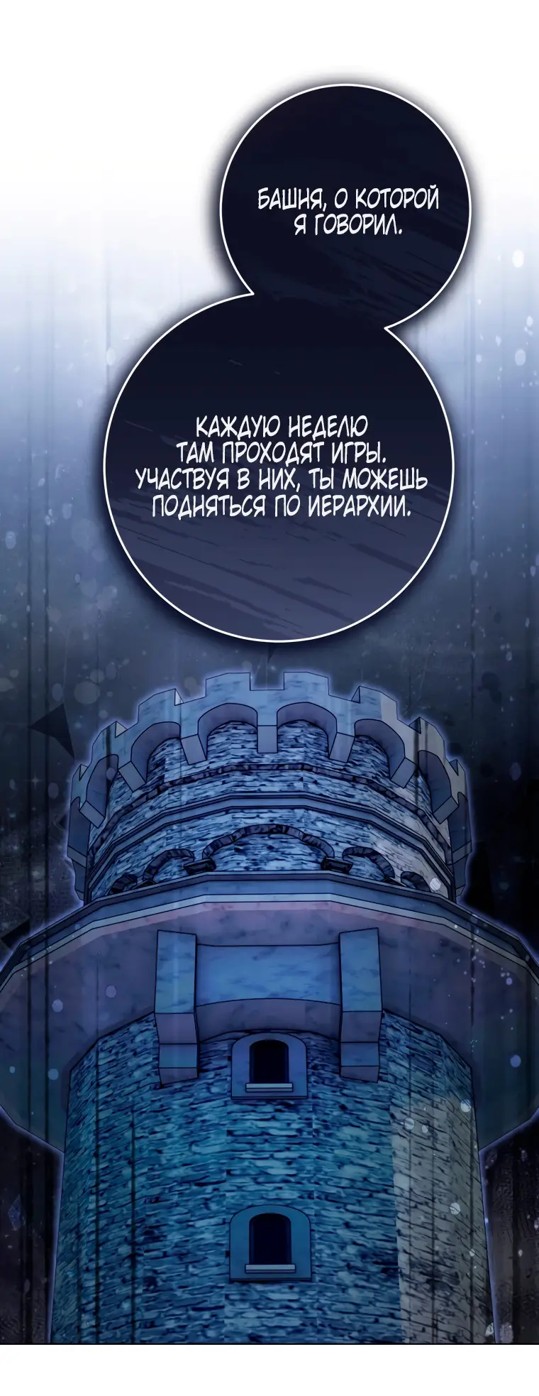 Страница 65 главы 1 манги Я стала лидером в жестокой тюрьме / I Became a Leader in a Wretched Prison