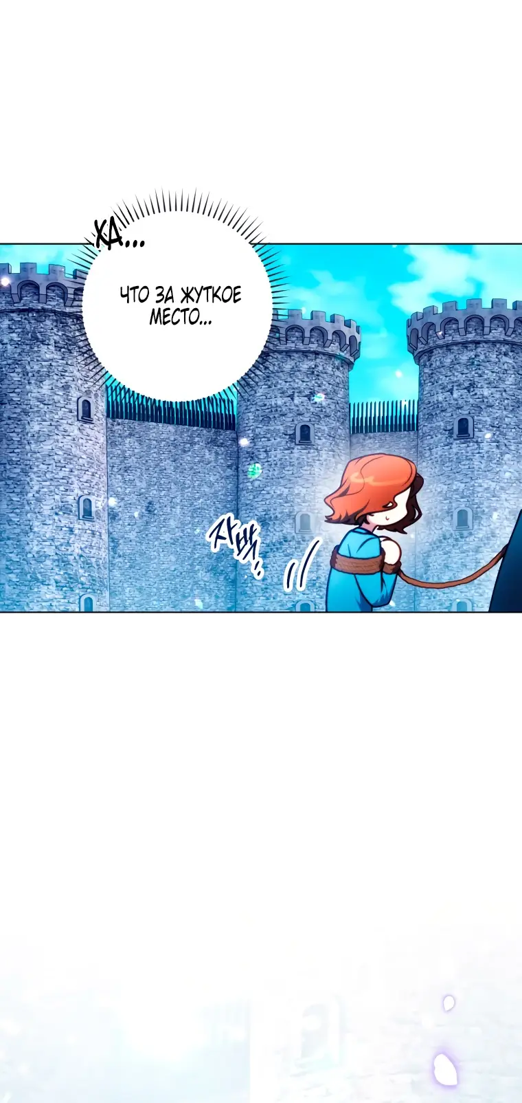 Страница 66 главы 1 манги Я стала лидером в жестокой тюрьме / I Became a Leader in a Wretched Prison