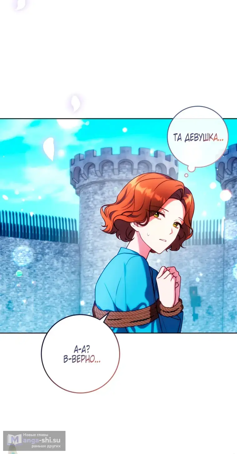 Страница 68 главы 1 манги Я стала лидером в жестокой тюрьме / I Became a Leader in a Wretched Prison