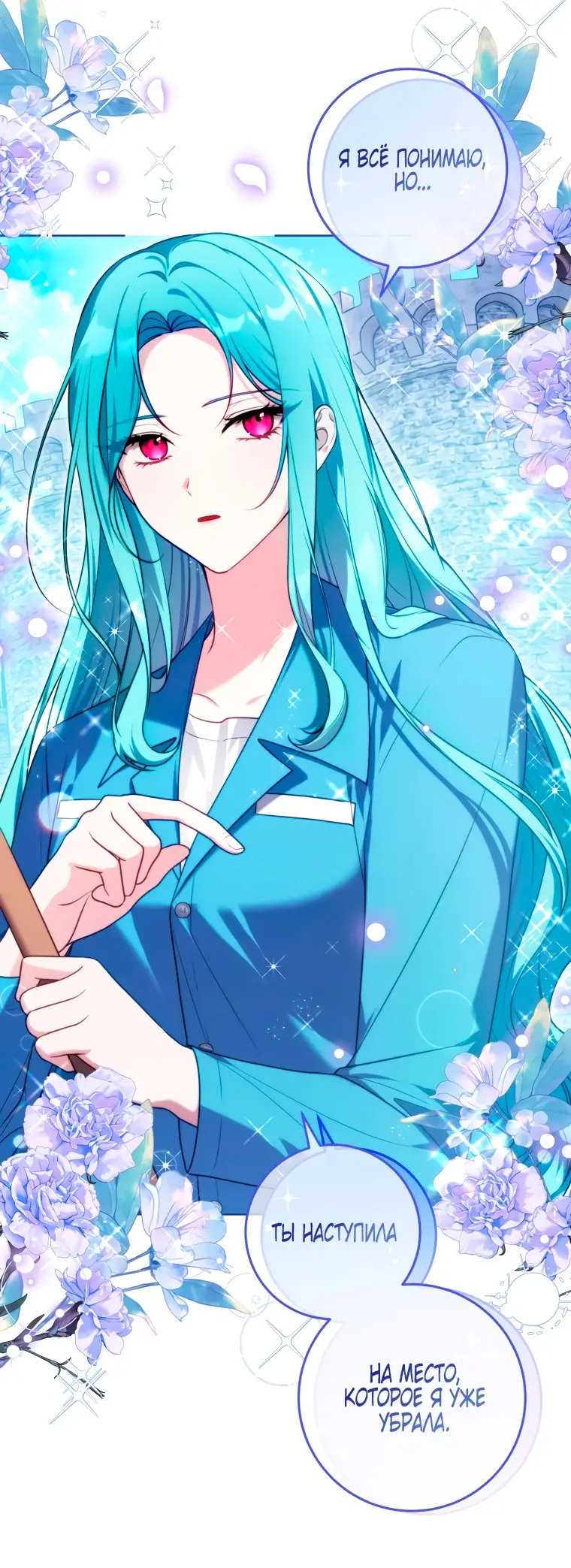 Страница 69 главы 1 манги Я стала лидером в жестокой тюрьме / I Became a Leader in a Wretched Prison