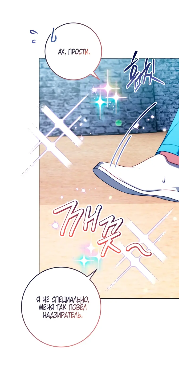 Страница 70 главы 1 манги Я стала лидером в жестокой тюрьме / I Became a Leader in a Wretched Prison