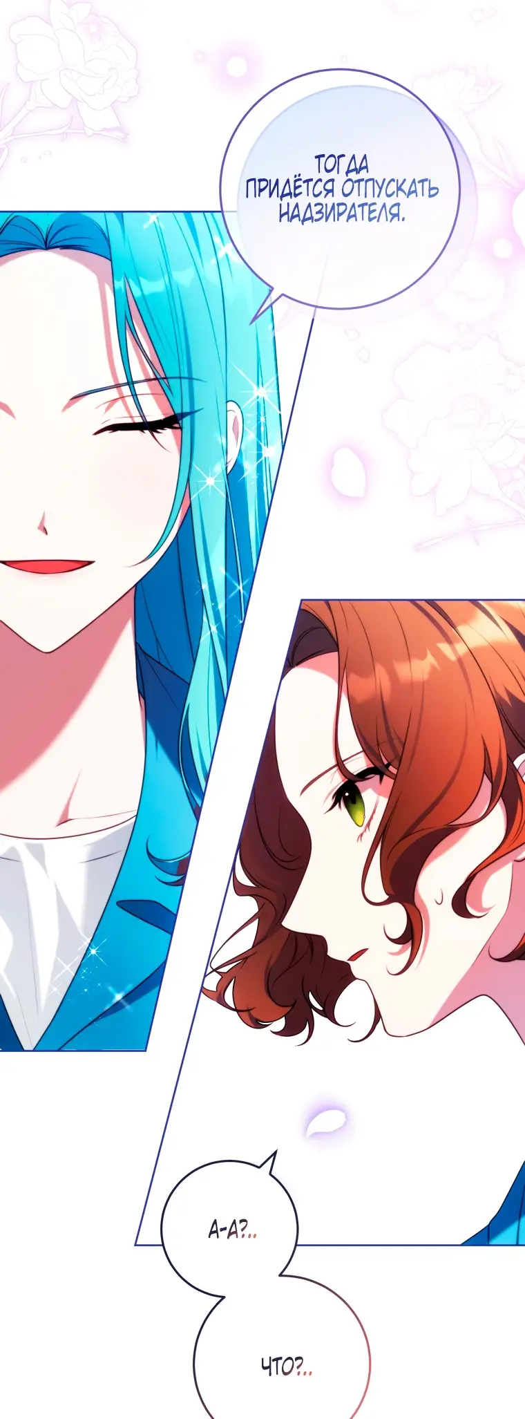 Страница 72 главы 1 манги Я стала лидером в жестокой тюрьме / I Became a Leader in a Wretched Prison
