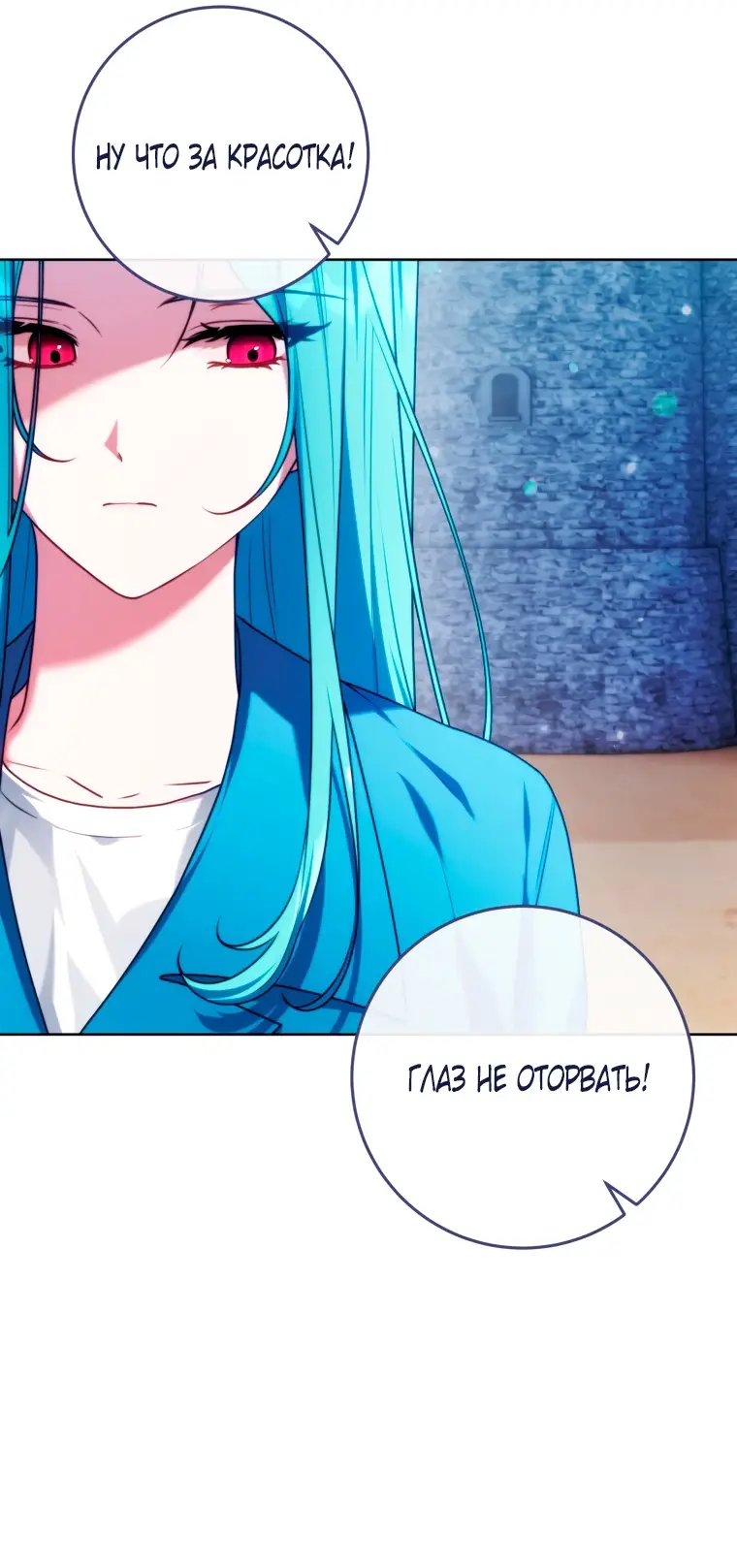 Страница 74 главы 1 манги Я стала лидером в жестокой тюрьме / I Became a Leader in a Wretched Prison