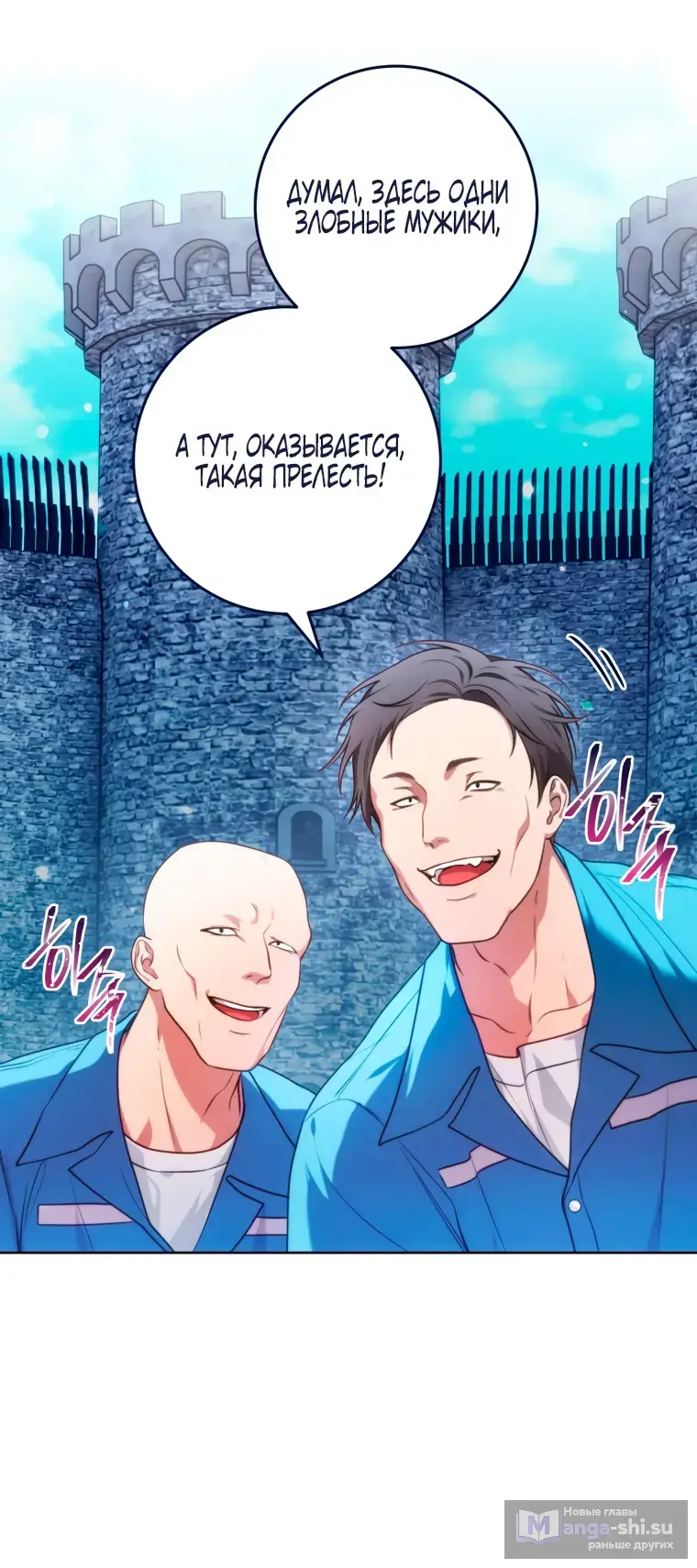 Страница 75 главы 1 манги Я стала лидером в жестокой тюрьме / I Became a Leader in a Wretched Prison