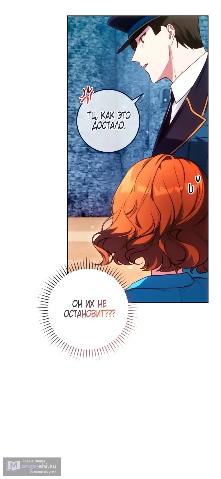 Страница 76 главы 1 манги Я стала лидером в жестокой тюрьме / I Became a Leader in a Wretched Prison