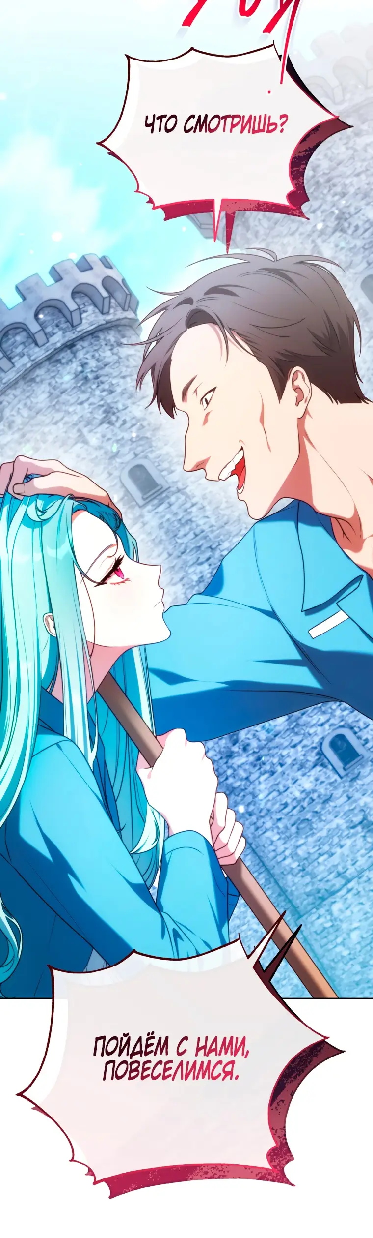 Страница 78 главы 1 манги Я стала лидером в жестокой тюрьме / I Became a Leader in a Wretched Prison