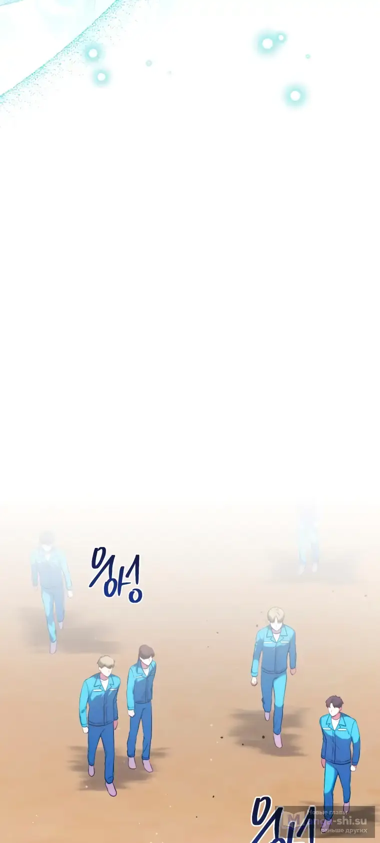 Страница 80 главы 1 манги Я стала лидером в жестокой тюрьме / I Became a Leader in a Wretched Prison