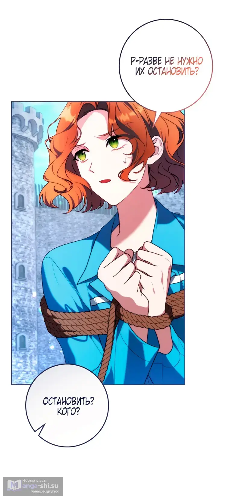 Страница 82 главы 1 манги Я стала лидером в жестокой тюрьме / I Became a Leader in a Wretched Prison